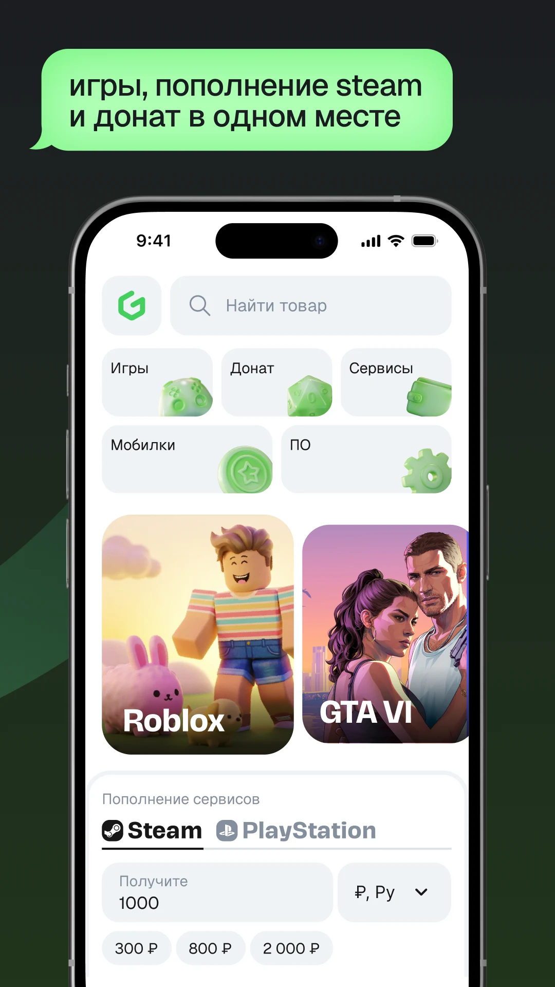 ggsel screenshot